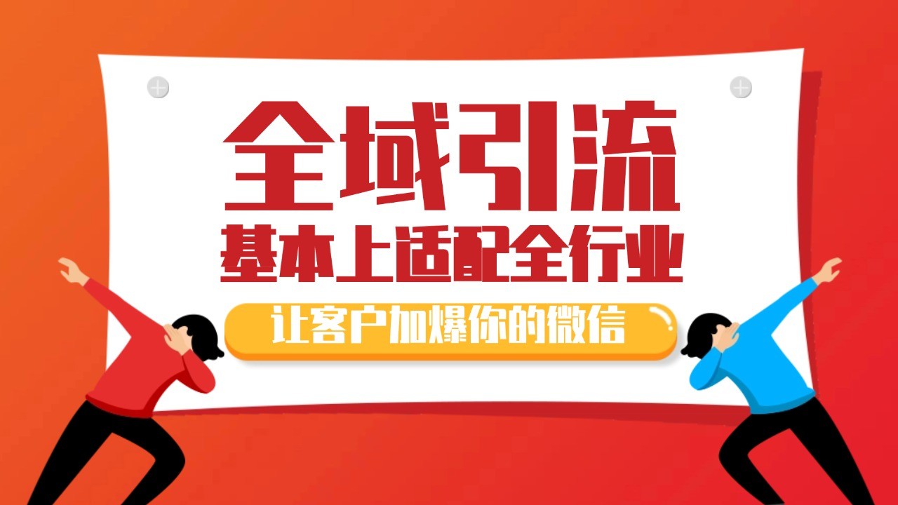 图片[1]-各大商业博主在使用的截流自热玩法，黑科技代替人工 日引500 精准粉