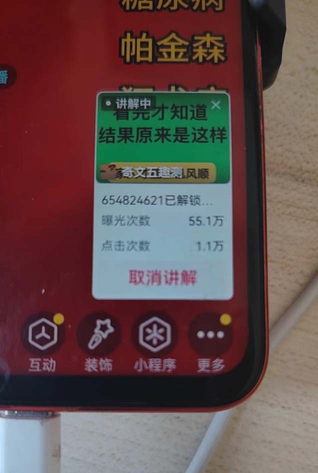图片[1]-（13326期）抖音小程序无人直播，一天躺赚3000 ，0粉手机可搭建，不违规不限流，小...