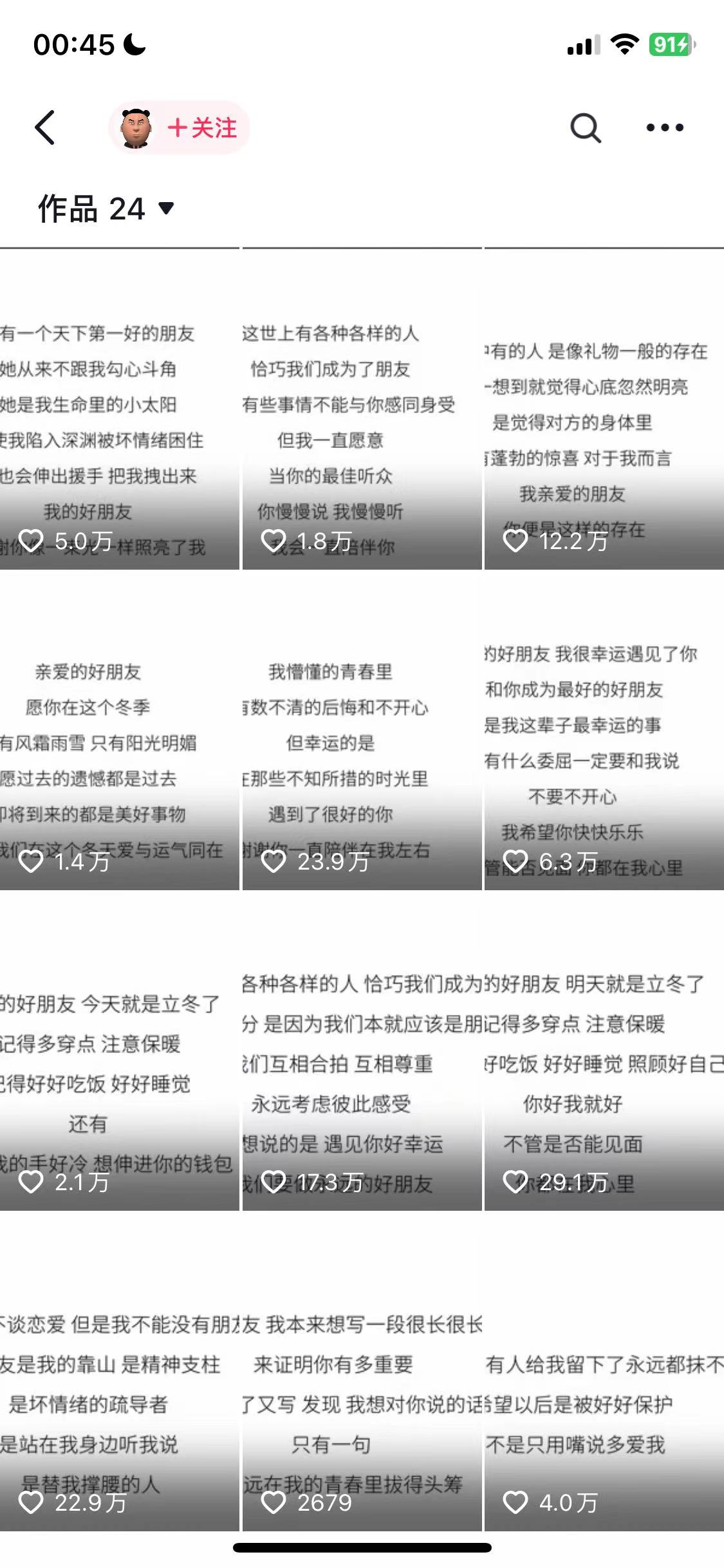 (13392期)AI夯大力情感话语,7天涨粉3万 ,转现方法路径制做全过程拆卸