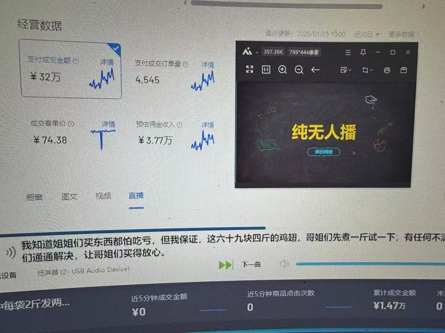 (14138期)Ai智能无人直播卖货 不用出境 单日轻轻松松转现1000 零违反规定风险控制 新手也可以…