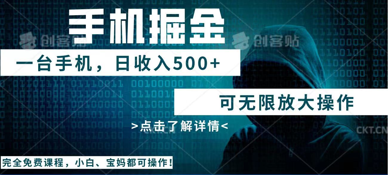 (14171期)使用快递公司开展掘金队,每日玩玩手机就可日入500 ,可放大化实际操作