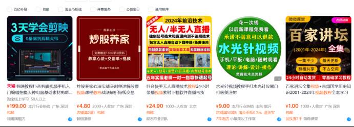 【淘宝虚拟项目】2025牛逼新打法:爆款矩阵+店矩阵,月狂赚5万 -3 【淘宝虚拟项目】2025牛逼新打法:爆款矩阵+店矩阵,月狂赚5万 -3
