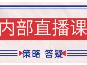 鹿鼎山系列内部课程(更新2025年10月)专注缠论教学，行情分析、学习答疑、机会提示、实操讲解