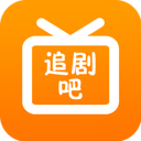 安卓追剧吧v1.5.5.9去广告版