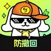 消息防撤回神器防止错过女神消息解锁永久会员版