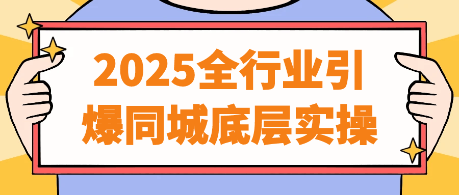 https://www.yunsxr.com/wp-content/uploads/2025/03/25-d8ZbZe.png 1.png