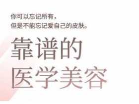2025美业趋势与问题肌全攻略:从诊断到成交的全域思维,专为美业人打造