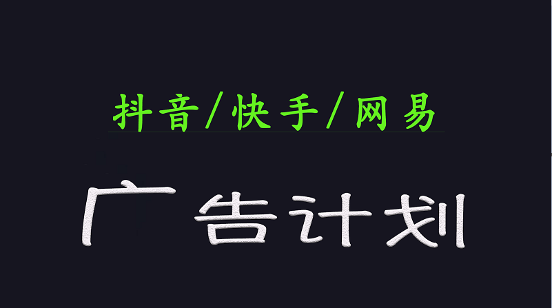 图片[1]-2025短视频平台运营与变现广告计划日入1000 ，小白轻松上手