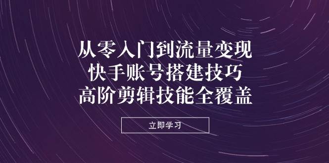 2025年视频号带货新玩法:AI炮制百分百原创爆款,稳起号,T+1结算实现月入过万