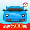 简易驾考1.1.4考驾照的好帮手解锁会员版500题