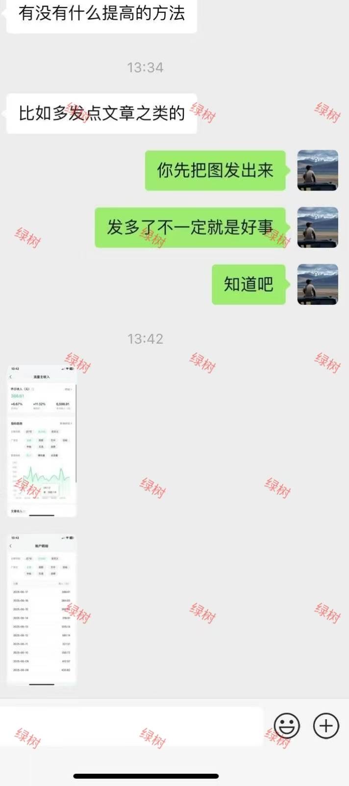 AI+公众号，每天十分钟，轻松日入1000+ -3