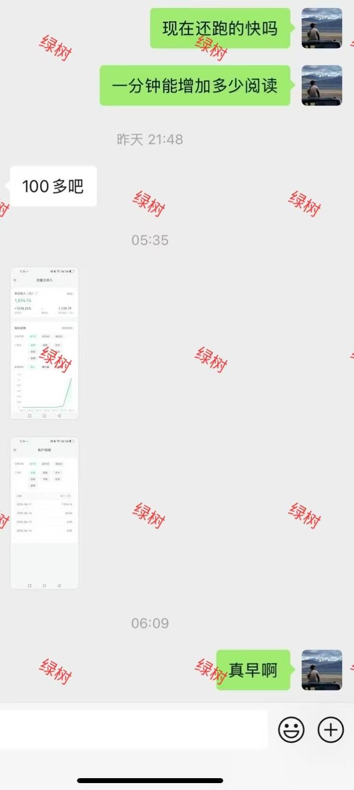 AI+公众号，每天十分钟，轻松日入1000+ -2