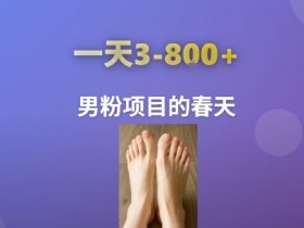 AI一键生成美女素材,一天收益3-8张,男粉项目的春天