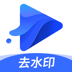 安卓水印宝.ver.6.9.1(解锁会员)