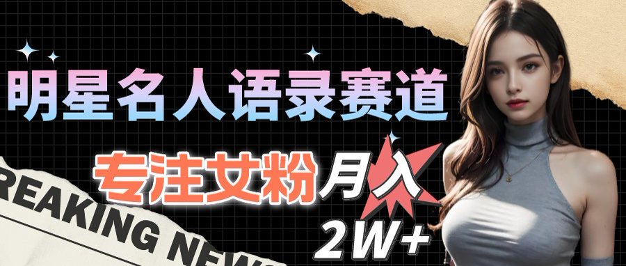 (15890期)最新视频号玩法:美女跳舞赛道,一键生成原创视频,新手小白也能轻松上手