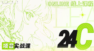 美工修图叶子学堂游戏UI项目实战课