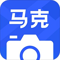 马克水印相机14.3.8定位打卡水印相机执勤必备