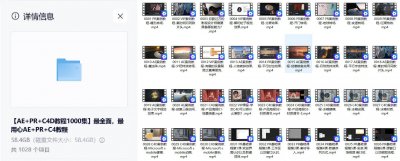 摄影剪辑AE PR C4D教程1000集 最全面 最用心的教程