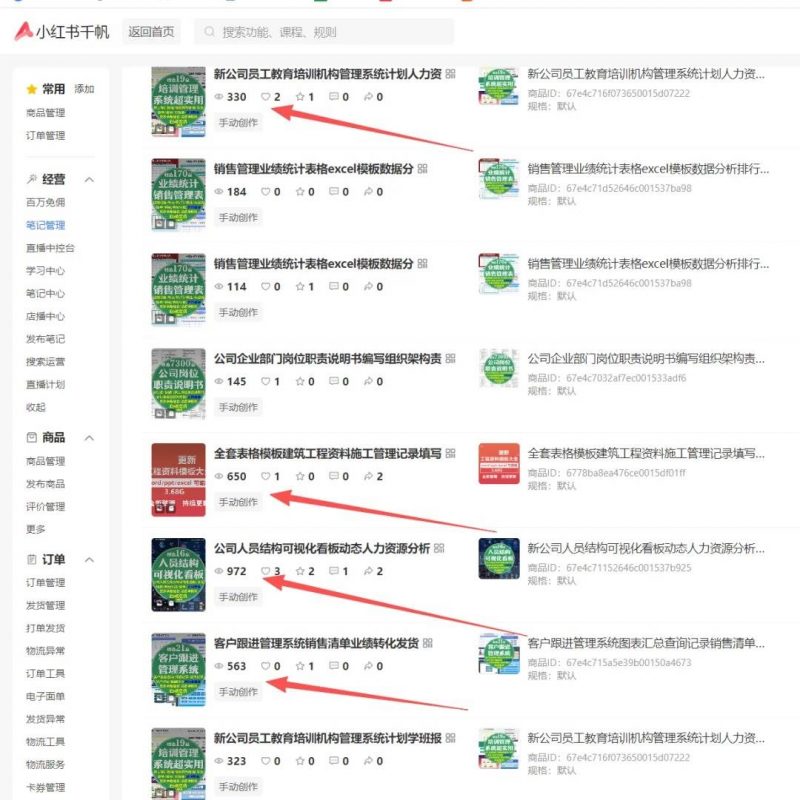 小红书虚拟店矩阵2.0,全自动化AI发笔记（共35节，照抄照做） -2