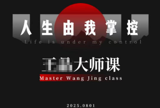 流量破局-人生由我掌控，从素人快速进阶，实现流量与商业价值双丰收 -1