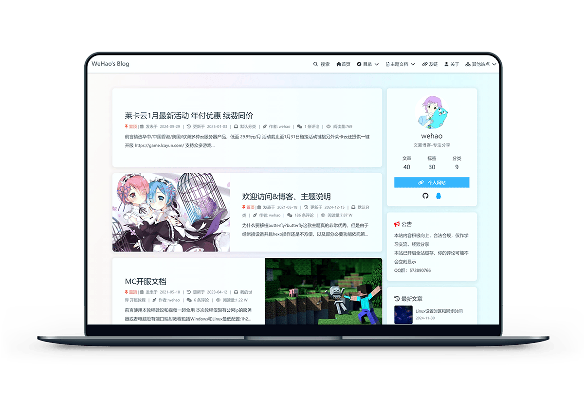 Butterfly 主题