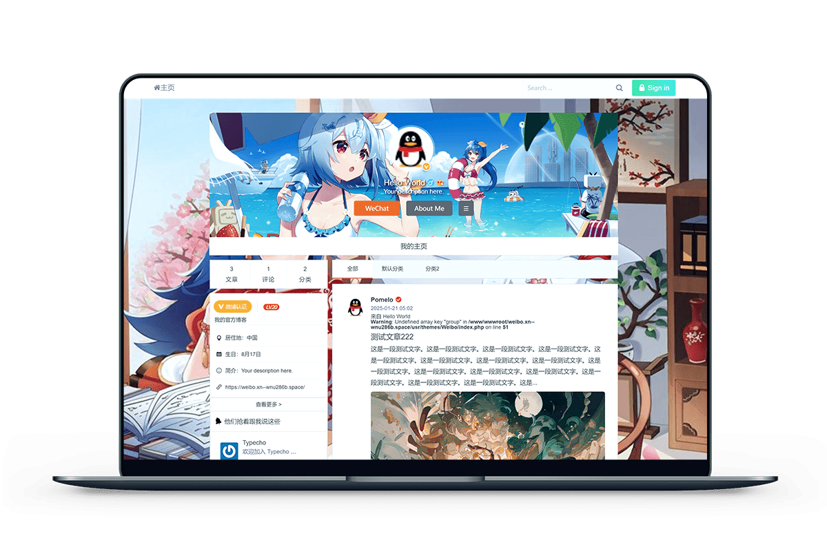 webo 微言大“艺” 仿微博主题