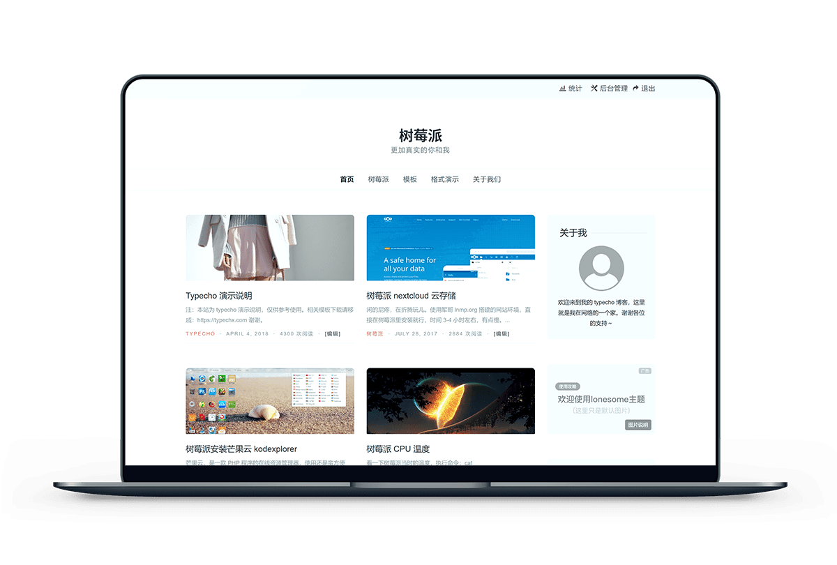Lonesome 双栏博客主题