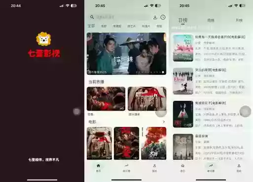 七壹影视-2026最新影视APP/安卓IOS/免费在线观看