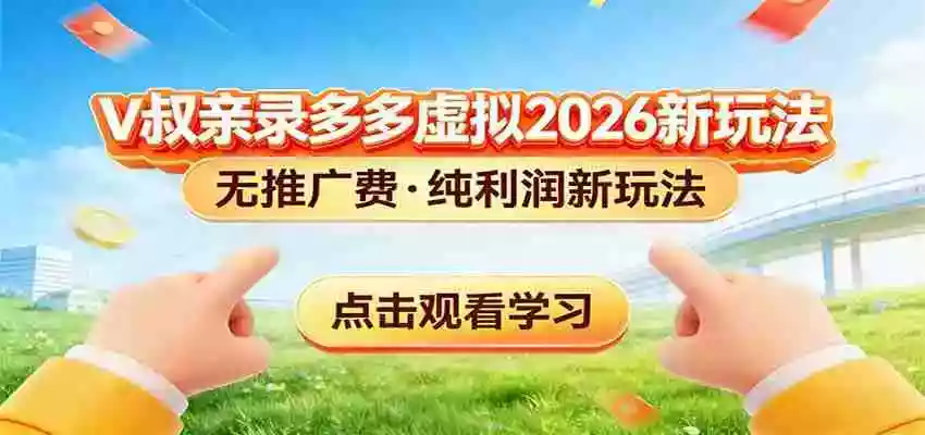 家装博主21天训练营:脚本+拍摄+剪辑+私域运营一站式学会