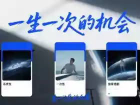 付费文章合集《一生一次的机会》3篇,一个系统性、一次性、独家性的透剧
