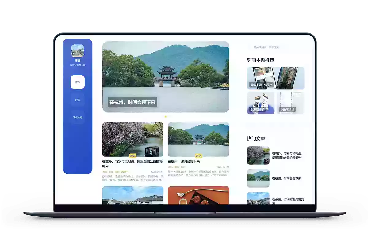 moment 三栏简约此刻主题