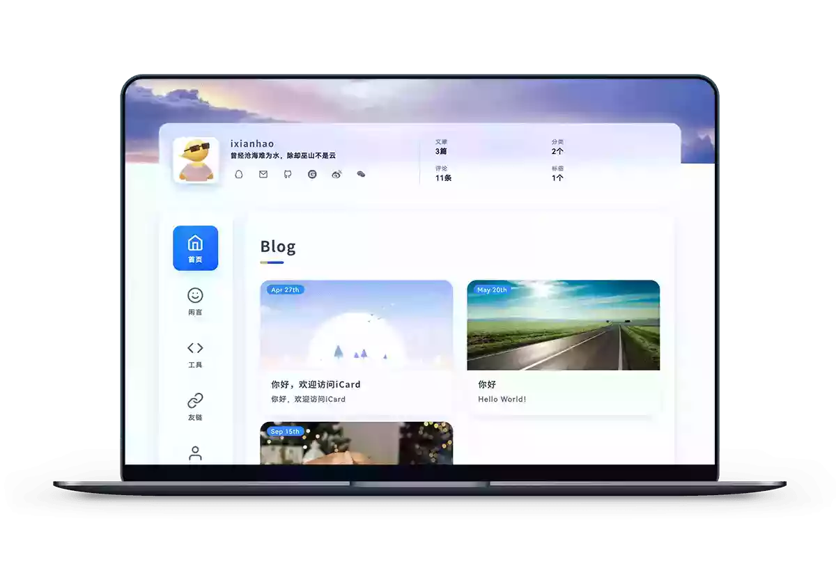 iCard 特色主题