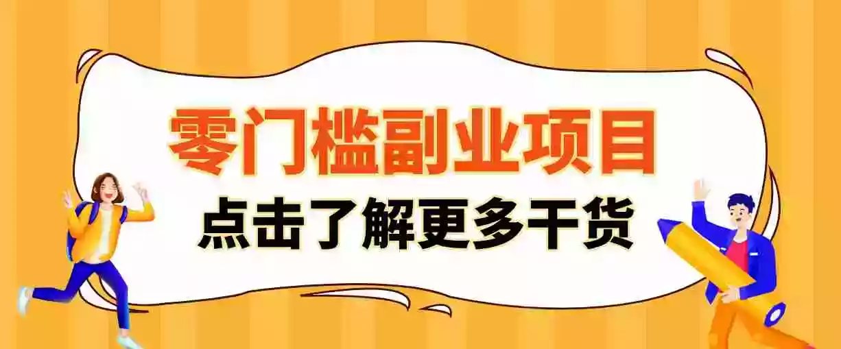 2026影视号赚钱全攻略:0粉就能变现,轻松月入过万的秘诀都在这~