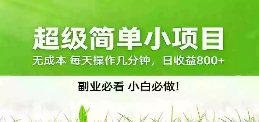 番茄小说邪修玩法,日赚500+稿费,全网独家番茄邪修玩法