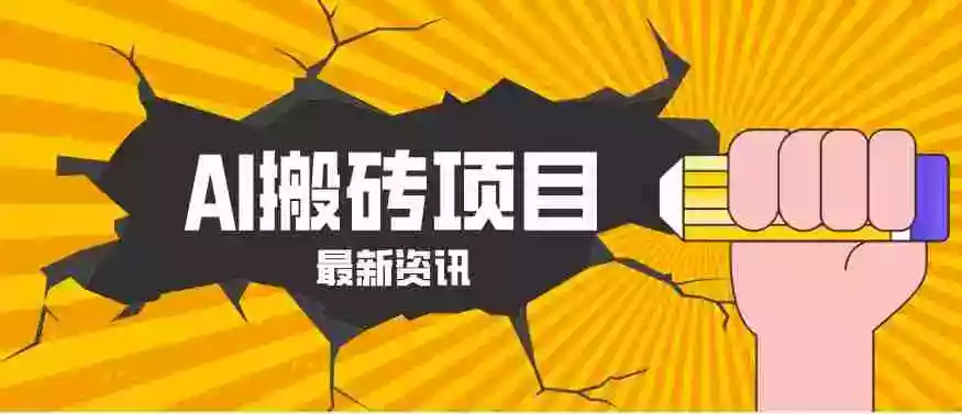 2026年AI漫剧制作全流程,普通人的又一个翻盘机会,万播最高可获取200-300+收益