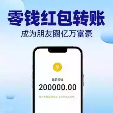 微拼图_3.2.6微X模拟器聊天对话/红包转账