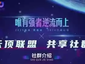 云顶联盟·无人直播实战,最新无人玩法和半无人玩法分享,各种起号方式(更新26年3月)