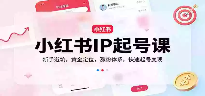 颠覆式全新短视频实操,零基础用AI做出带货爆量短视频