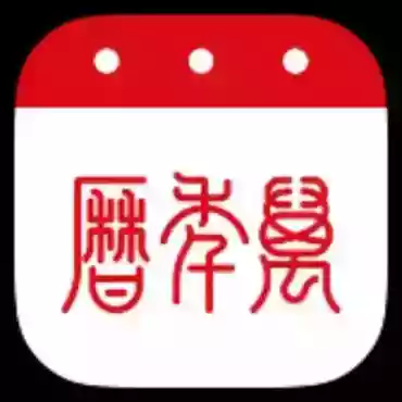 万年历7.4.3天气,公历,农历,黄历解锁部分会员