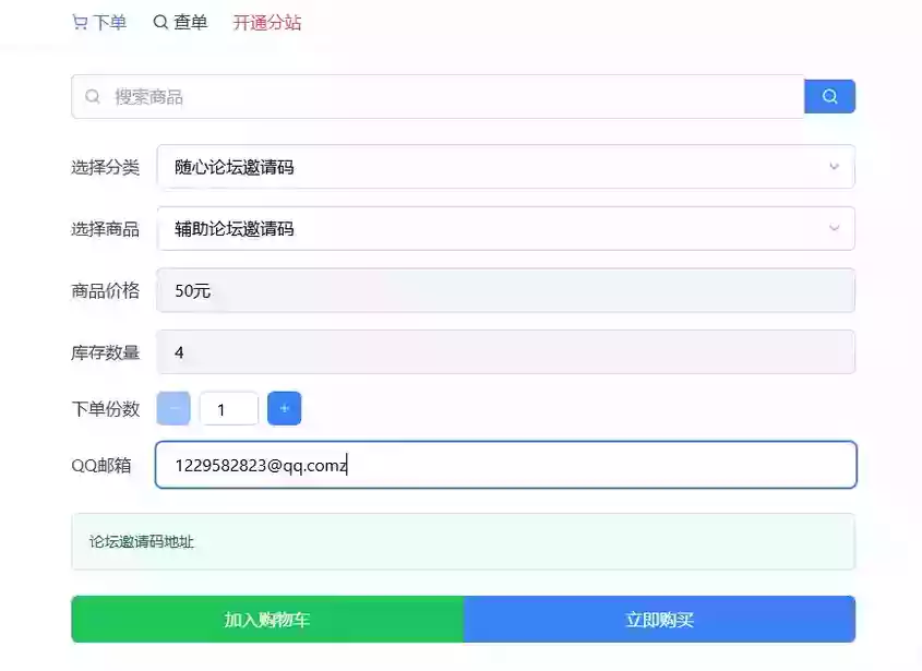 2026随心个人发卡网.用上传自己收款码.不需要支付接口.自动发卡密