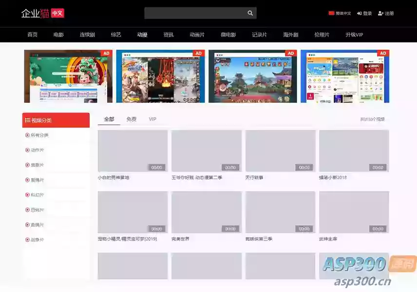 2024全新仿麻豆视频苹果cmsv10影视模板