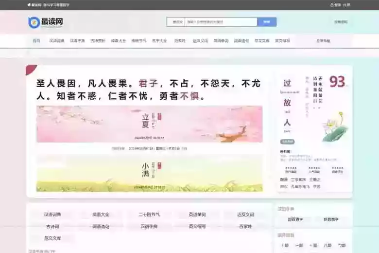 帝国CMS十合一源码/字典/成语/古诗词/二十四节气/英语单词/百家姓/范文文库/词语等