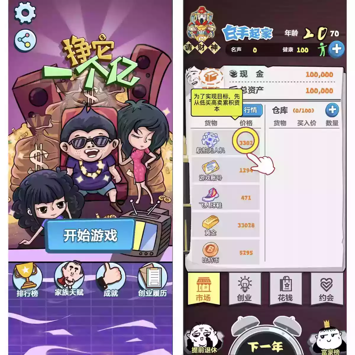 Cocos源码 挣他一个亿 Cocos creator游戏源码 2.4.13js