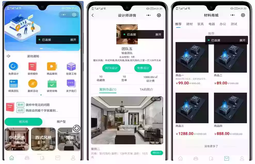 全开源装修小程序带uniapp源码fastadmin，php