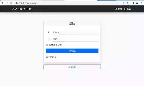 AI轻量极简PHP源码小云盘，亲测能用