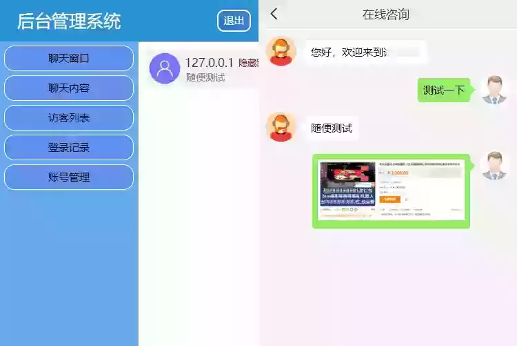 PHP在线客服系统3.0防黑版_带机器人即时通讯聊天源码