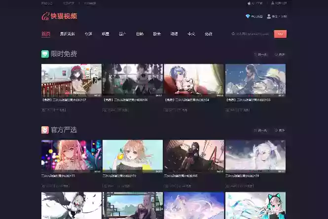 快猫视频模板源码定制开发 苹果CMS 可打包成双端APP