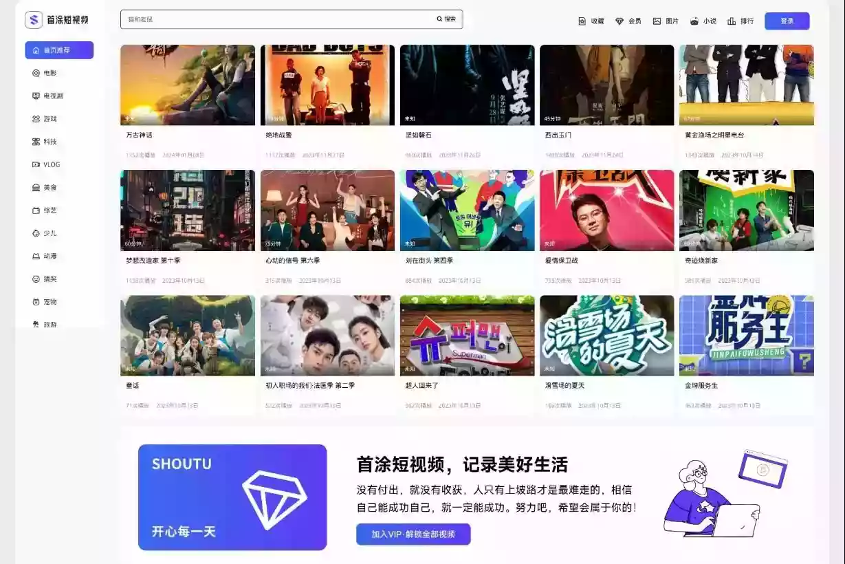 首途第三十三套清新简约卡片风格蓝紫渐变色短视频模板 | 苹果CMSV10主题