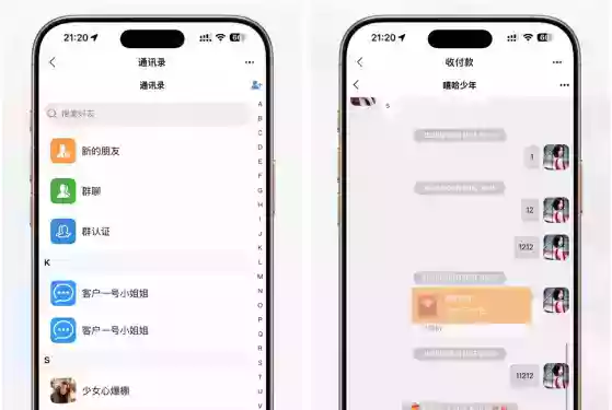即时通讯系统源码(ThinkPHP+Workerman+Vue.js)支持红包收发/分销体系/多端适配