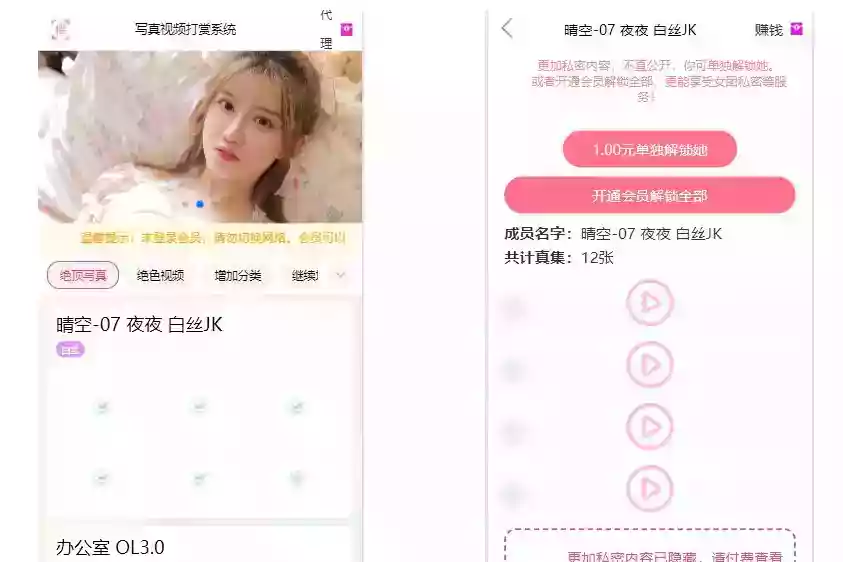 uniapp+vk框架打造的一站式软件库源码,含软件商店与直播盒子功能
